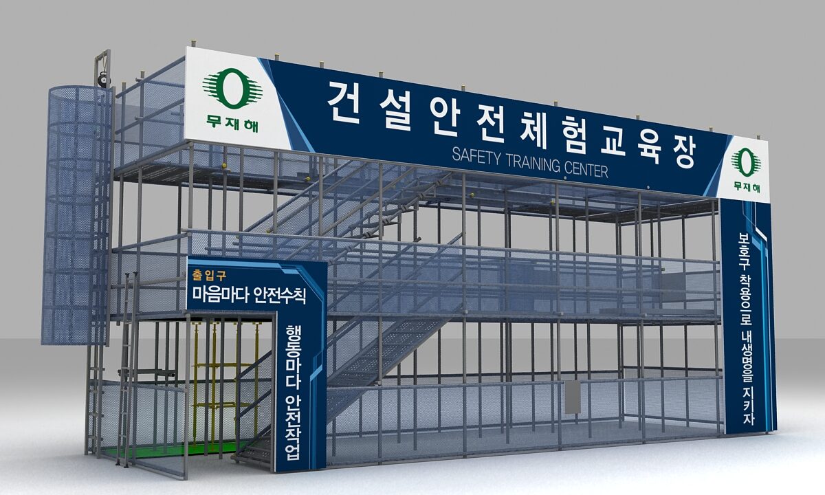 가설안전체험장